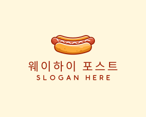 Hot Dog Sausage logo design