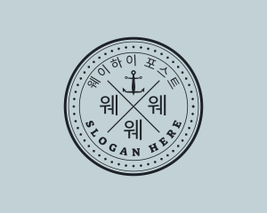 Nautical Sea Anchor logo design