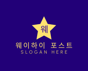 Star Daycare Learning  logo design