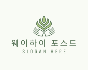 Green Hand Garden Plant  logo design