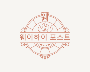 Flame Sausage Restaurant logo design