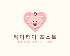 Cute Baby Heart logo design