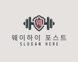 Barbell Shield Fitness logo design