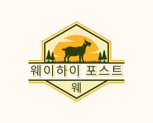 Goat Pasture Livestock logo design