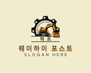 Industrial Excavation Gear logo design