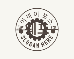 Industrial Mechanical Cog logo design