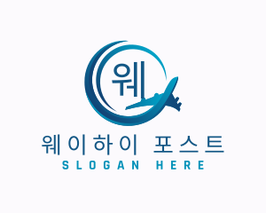 Plane Travel Airline logo design