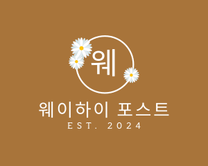 Sweet Daisy Flower logo design