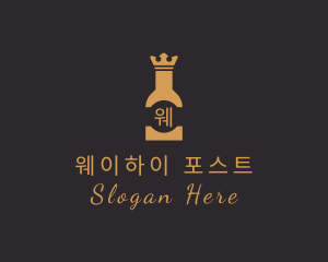 Royal Liquor Bottle logo design