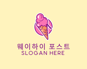 Ice Cream Cone logo design