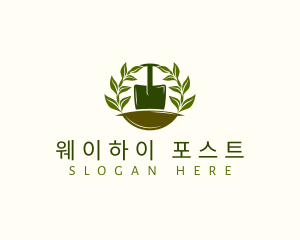 Shovel Plant Leaves  logo design