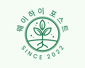 Agriculture Seedling Gardening  logo design