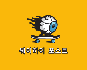 Cool Eyeball Skateboarding logo design