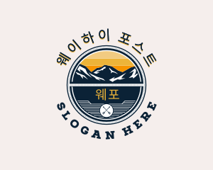 Mountain Summit Adventure logo design