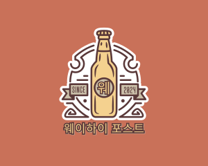 Beer Bottle Brewery logo design