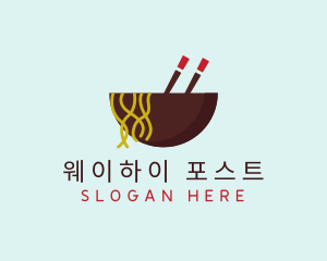 Oriental Noodle Bowl Chopsticks logo design