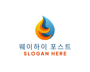 3D Fire Water Energy logo design