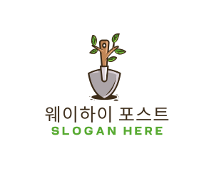 Organic Shovel Plant logo design