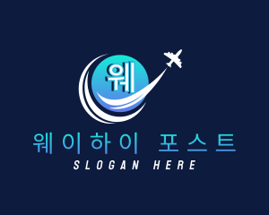 Logistics Globe Airplane logo design