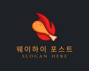 Hot Fried Chicken  logo design