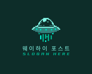 Pixel Alien UFO logo design