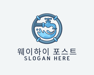 Water Pipe Repairman logo design