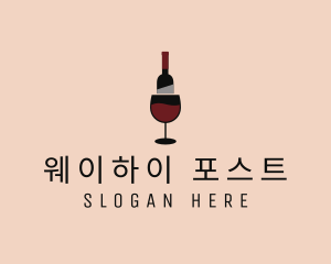 Red Wine Bottle Glass logo design