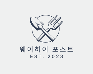 Gardening Shovel Tools logo design