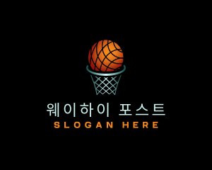 Global Sports Basketball logo design