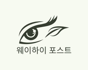 Cosmetic Eye Makeup logo design