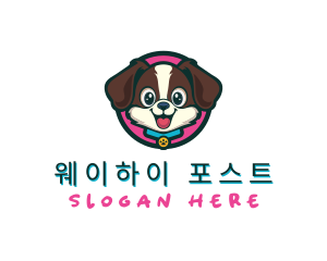 Cute Cartoon Puppy logo design