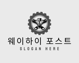 Wrench Piston Mechanic logo design