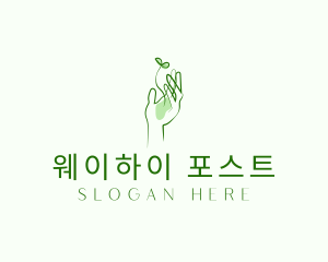 Plant Seedling Hand logo design