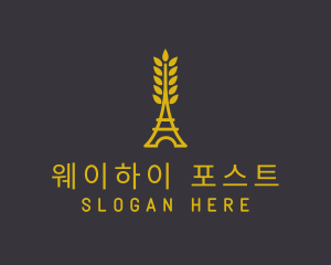 Gold Wheat French Bakery logo design