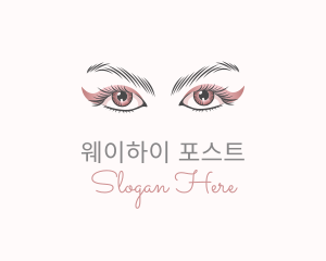 Cosmetic Eye Lashes logo design