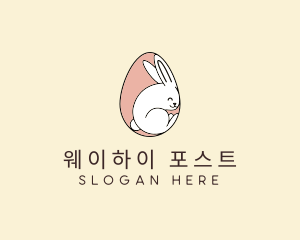 Egg Bunny Rabbit logo design