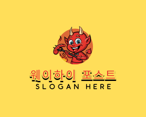 Devil Sausage Grill logo design