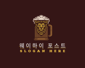 Lion Beer Mug logo design