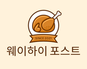 Rotisserie Roast Chicken BBQ logo design