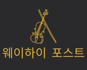 Golden Violin Cello logo design