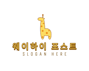 Cute Giraffe Toy logo design