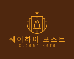 Star Cafe Coffee logo design