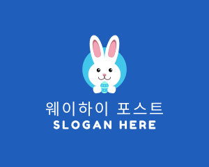 Cute Easter Bunny  logo design