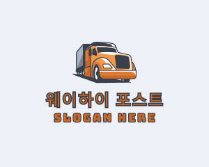 Cargo Truck Delivery logo design