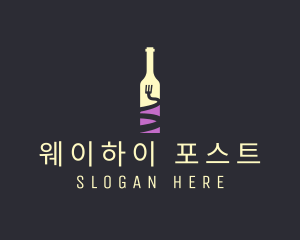 Food Wine Bar Bottle  logo design