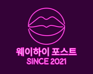 Neon Sexy Lips  logo design