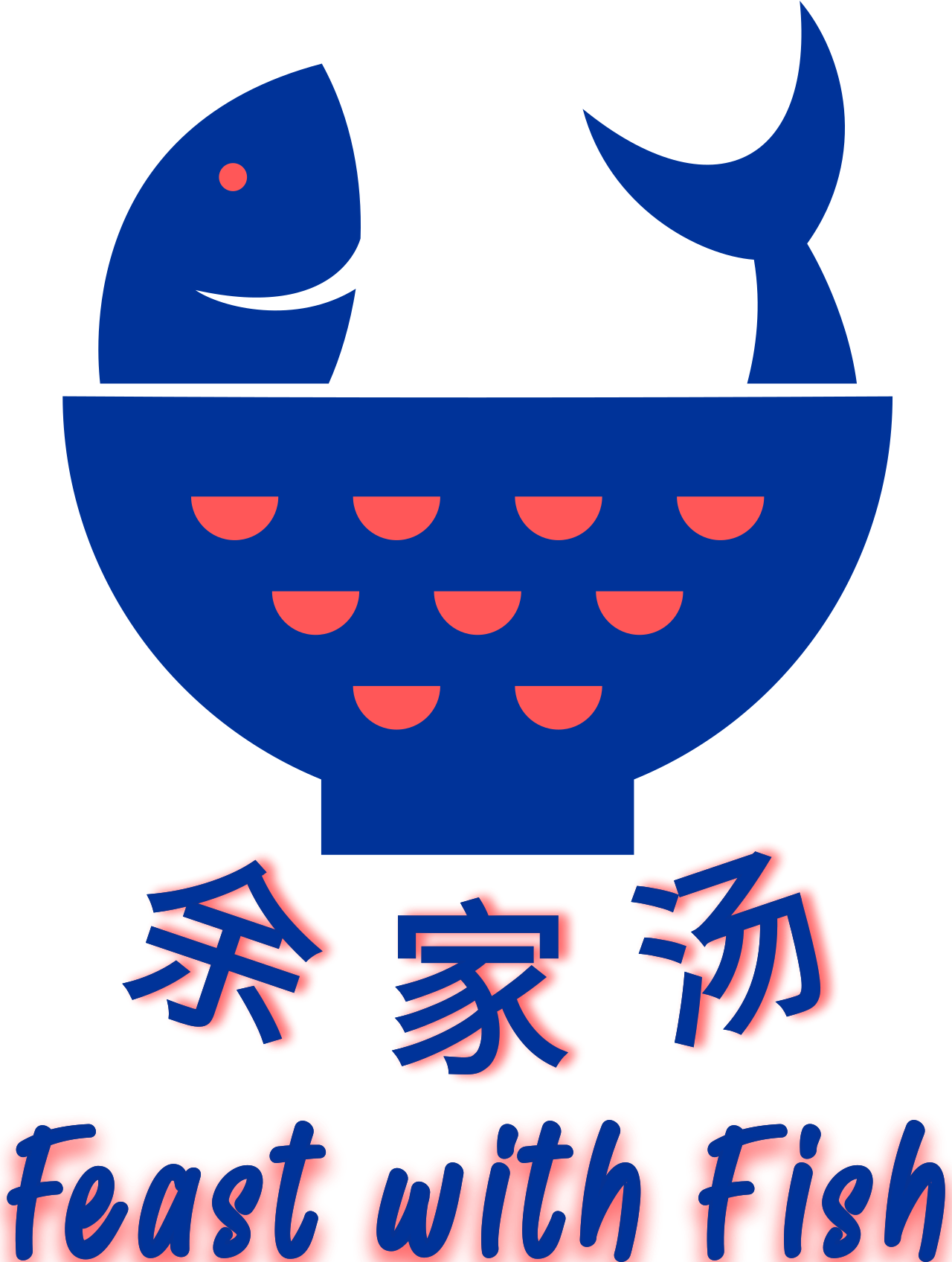 余家汤's logo