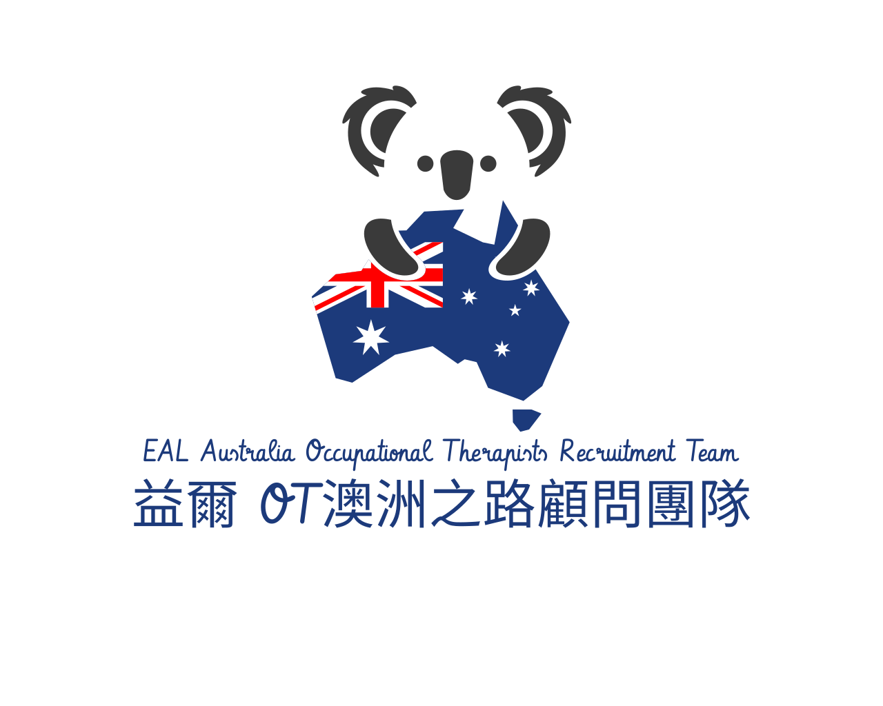益爾OT帶你認識澳洲生活:在澳洲當職能治療師's logo