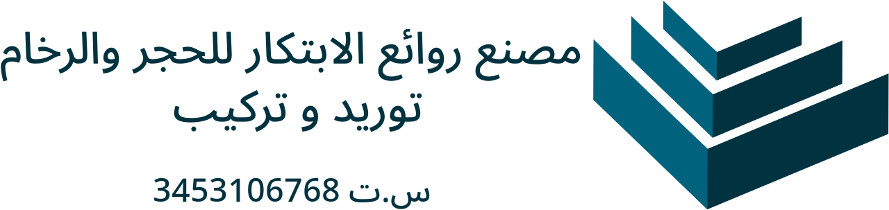 مصنع روائع الابتكار للحجر والرخام
توريد و تركيب 's logo