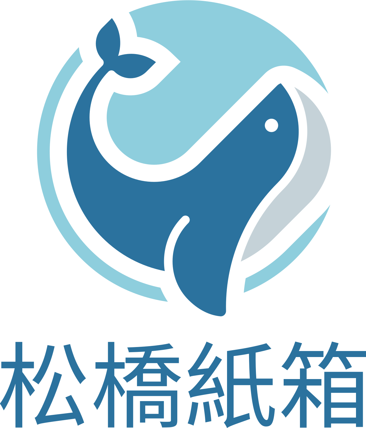 松橋紙箱's logo